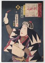 Kawarasaki Kunitar I als de loyale dienaar Sugenoya Hannoj