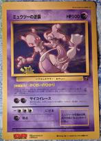 Pokémon Card - Mewtwo Mew Corocoro promo Jumbo, Hobby en Vrije tijd, Verzamelkaartspellen | Pokémon, Nieuw