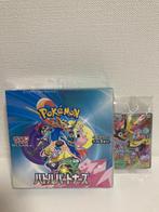WOTC Pokémon - 1 Booster box - Battle Partners, Nieuw