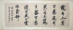 Chinese calligraphy. - Zhou Rongguang - China, Antiek en Kunst