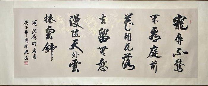 Chinese calligraphy. - Zhou Rongguang - China, Antiek en Kunst, Antiek | Overige Antiek