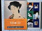 Tadao Kikuchi a.o. - Primary Colors of Japanese Art 17