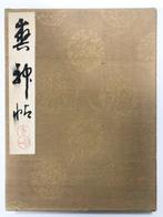 Japanese painting, Calligraphy, Humor - Gaoch – Japanese