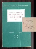 Signed, Giorgos Seferis - Selection of the Essays, 1st Ed.,