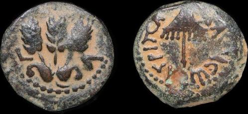 Judée. Herod Agrippa I (AD 37-44). Prutah  (Sans Prix de, Postzegels en Munten, Munten | Europa | Niet-Euromunten