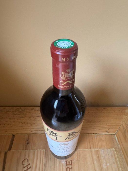 2018 Chateau Mouton Rothschild - Bordeaux, Pauillac 1er, Verzamelen, Wijnen