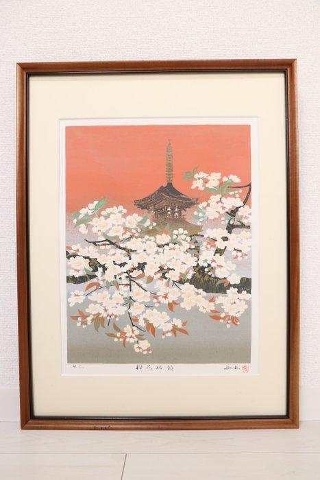 Sakura et Pagode en Vermillon – Lithographie japonaise, Antiek en Kunst, Antiek | Overige Antiek