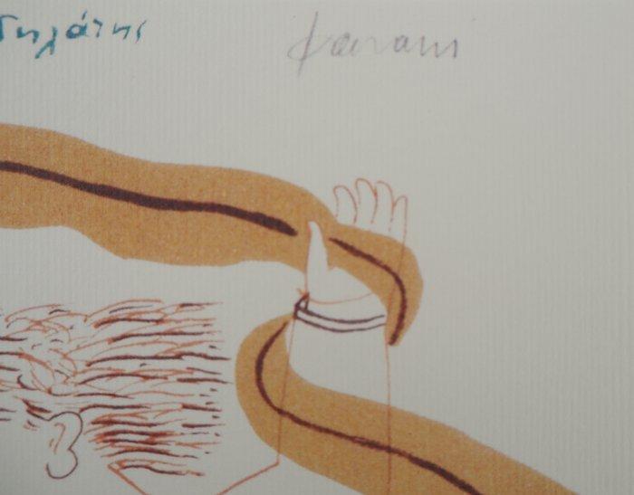 Alekos Fassianos (1935-2022) - Jeux olympiques : Cycliste, Antiek en Kunst, Antiek | Overige Antiek