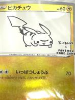 Pokémon - 1 Card - Pikachu 208 SP Promo card - Various sets, Nieuw