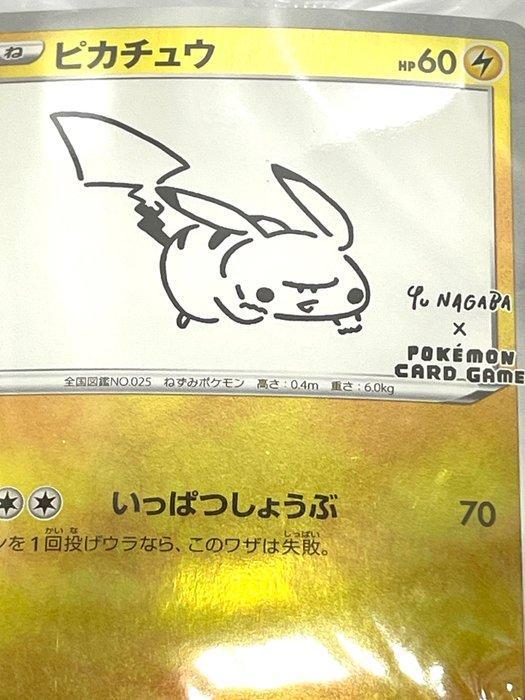 Pokémon - 1 Card - Pikachu 208 SP Promo card - Various sets, Hobby en Vrije tijd, Verzamelkaartspellen | Pokémon