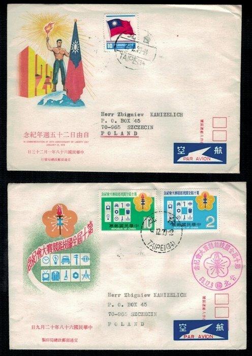 Taiwan 1978 - Verzameling Taiwan brieven 21 Ganzsachen, Postzegels en Munten, Postzegels | Azië