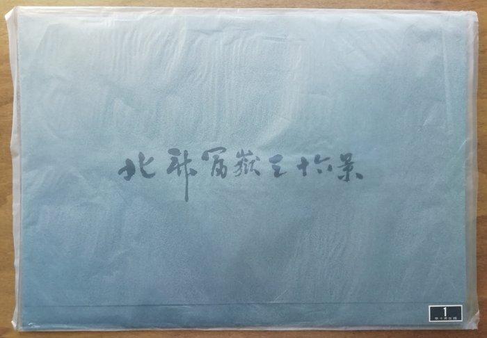 Rainstorm beneath the Summit (Sanka haku-u), from the series, Antiek en Kunst, Antiek | Overige Antiek