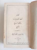 America Biblical Society - Novo Testamento em Árabe - 1912, Antiek en Kunst