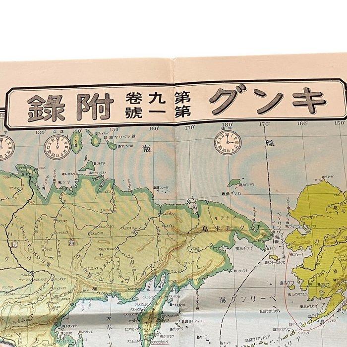 Japan - wereld; Dai Nippon Yubenkai Kodansha - Latest World, Boeken, Atlassen en Landkaarten