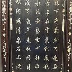 Paneel - Hout, parelmoer - China - Qing Dynastie (1644-1911), Antiek en Kunst