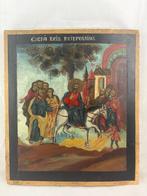 Icône - Entrée à Jérusalem - Bois, Antiek en Kunst, Kunst | Niet-Westerse kunst