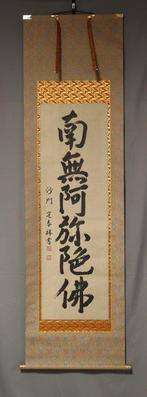 Namu amida butsu/Nianfo  - With signature Jotai