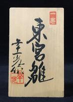 Set van keizer- en keizerin Hina-poppen / Kimekomi - Zijde,