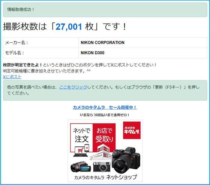 Nikon D300 Body Battery Cap Shot 27001 Appareil photo, Audio, Tv en Foto, Fotocamera's Digitaal