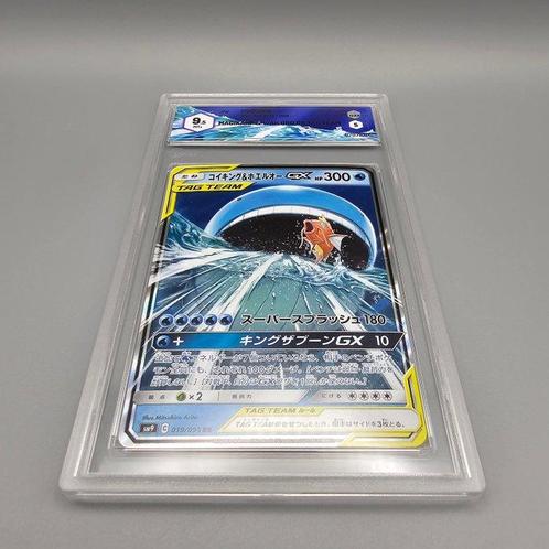 MAGIKARP & WAILORD GX (Tag Team) Graded card - Graad 9.5, Hobby en Vrije tijd, Verzamelkaartspellen | Pokémon