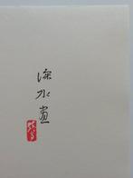 Giardino dautunno - ca 2000s - It Shinsui (1898-1972) -