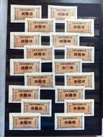 Chine - République populaire depuis 1949 - (N1) Timbres, Gestempeld