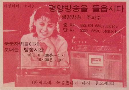 “Pyongyang Broadcasting, de stem van gerechtigheid en pat., Verzamelen, Militaria | Algemeen, Verzenden