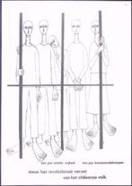 Poster over concentratiekamp in chili (lijst optie, Posters), Verzamelen, Verzenden, Nieuw, Overige onderwerpen, Met lijst