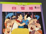 Disneyland Records - Snow White and the Seven Dwarfs -, Nieuw