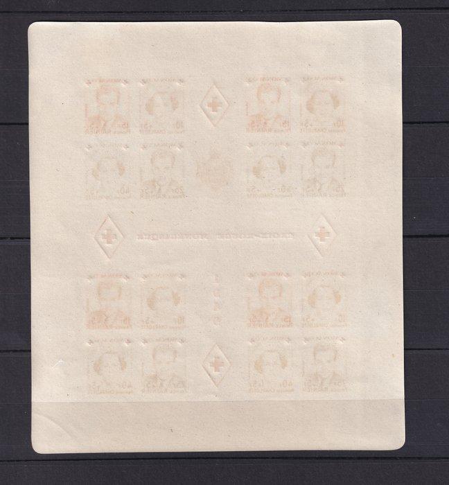 Monaco 1951 - blok rode kruis - Yvert bloc n°4A, Postzegels en Munten, Postzegels | Europa | Frankrijk