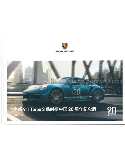 2021 PORSCHE 911 TURBO S 20 YEARS CHINA EDITION HARDCOVER .., Boeken, Auto's | Folders en Tijdschriften, Ophalen of Verzenden