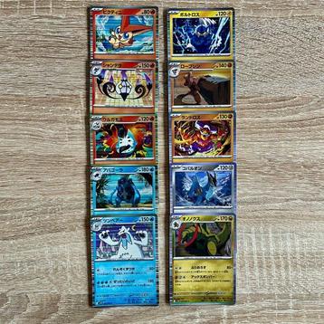 Complete set - BLACK BOLT SV11B FULL SET