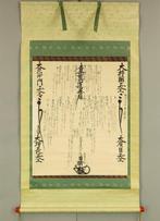 Nichiren Mandala Gohonzon Age 1811 - Nichisei  - Japan -