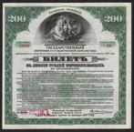 Rusland, Siberië. - 2 x 200 Rubles 1917 - Pick S-886 and