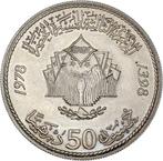 Maroc. 50 Dirhams 1978 (Sans Prix de Réserve), Postzegels en Munten