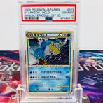 Pokémon Graded card - Gyarados Holo #023 Sousilver, Hobby en Vrije tijd, Nieuw