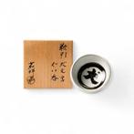 Frais de port gratuits Morioka Kasho Guinomi - Artisanat de