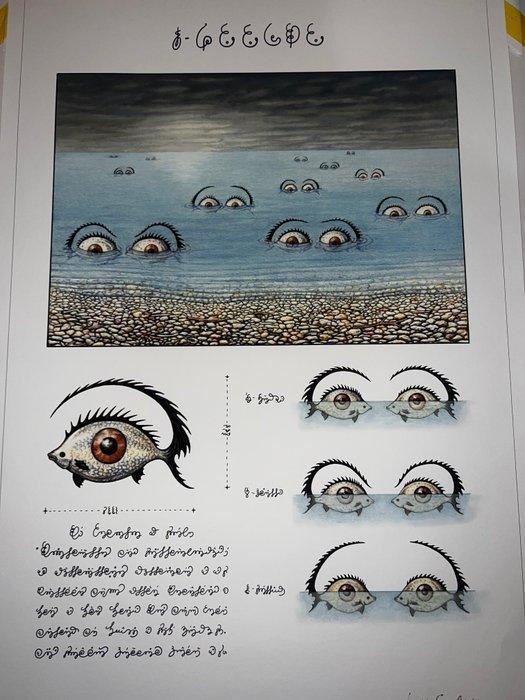 Luigi Serafini (1949) - Dessin sans titre tiré du Codex, Antiquités & Art, Antiquités | Autres Antiquités