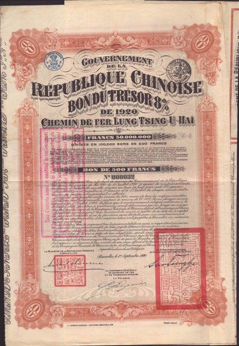 China. - Nice set of three Chinese Lung-Tsing-U-Hai Railroad, Postzegels en Munten, Munten | Nederland