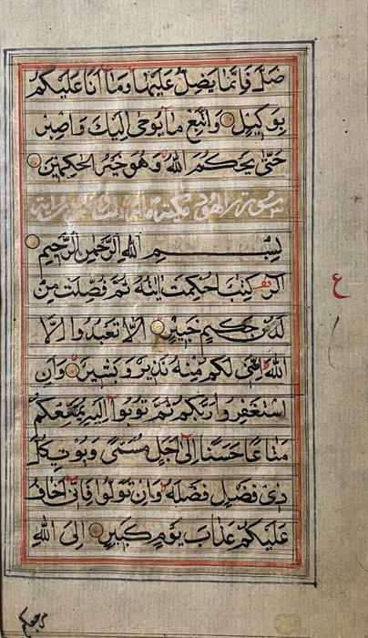 Mulla Fathullah - Quran - Surah Yunus (Jonah) - 1780, Verzamelen, Film en Tv