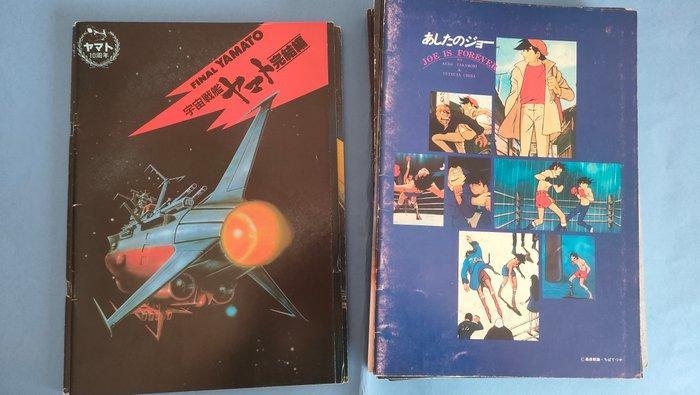 Huge Lot 32 Japanese cINEMA pressbooks - Anime, Odin, Joe,, Collections, Cinéma & Télévision