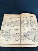 / -  (Qing Shi Tong Su Yan Yi) - 1900