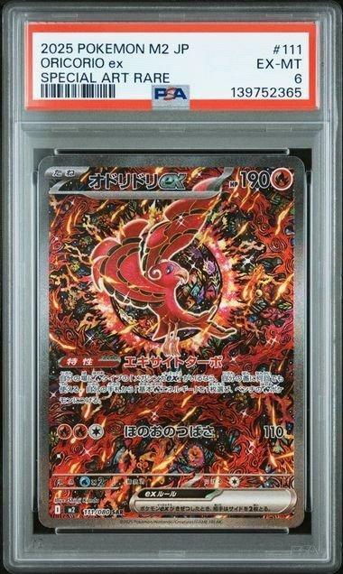 Pokémon - 3 Graded card - ORICORIO ex,PSA CONKELDURR,PSA6, Hobby en Vrije tijd, Verzamelkaartspellen | Pokémon
