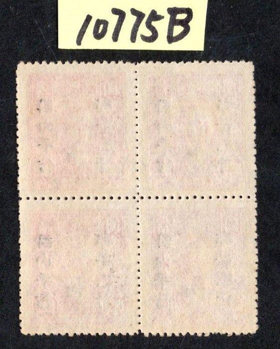 China - 1878-1949 - Zilveren Yuan Hunan blok van 4 zeldzaam, Postzegels en Munten, Postzegels | Azië