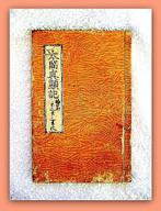 Shgun Yoshiteru & the Emperor gimachi - Chronicles of, Nieuw