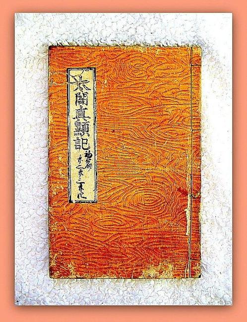 Shgun Yoshiteru & the Emperor gimachi - Chronicles of, Verzamelen, Film en Tv