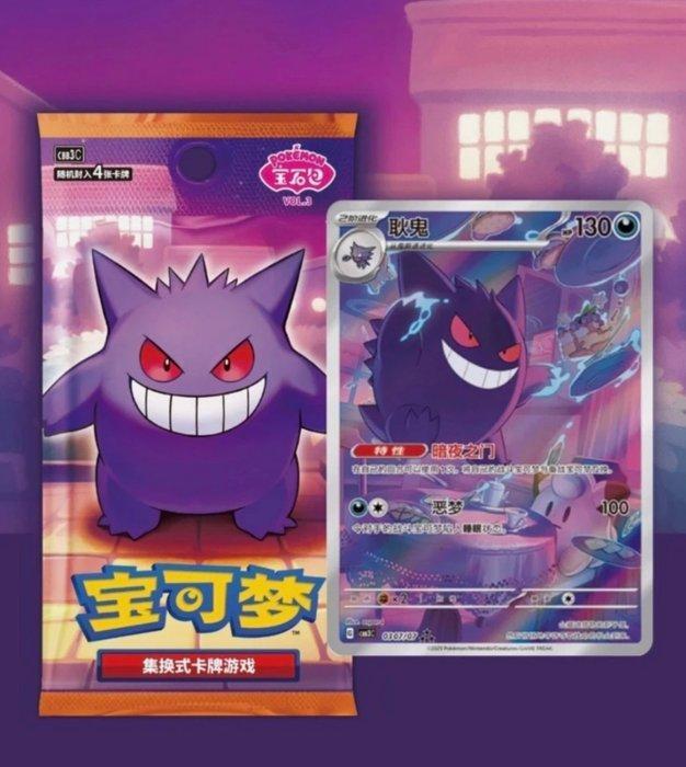 Pokémon - 5 Box - Pokemon Gem Pack Vol.3 Box Simplified, Hobby en Vrije tijd, Verzamelkaartspellen | Pokémon
