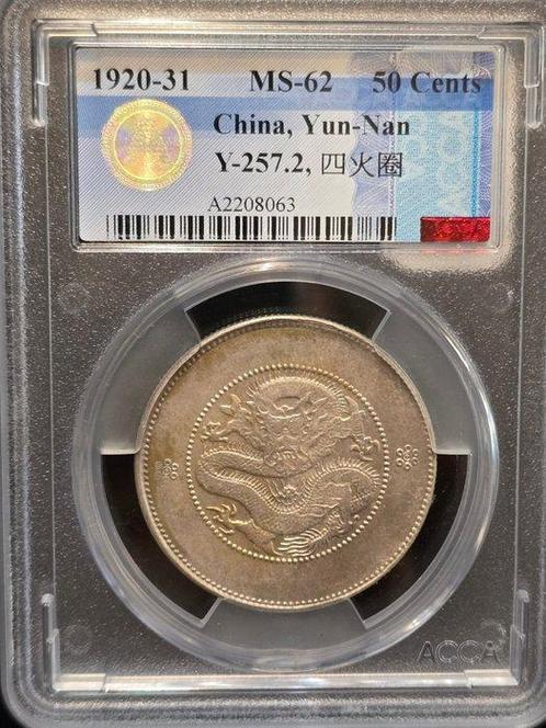 China, Qing-dynastie. Yunnan 50 Cent ND (1911-1931) New, Postzegels en Munten, Munten | Europa | Niet-Euromunten