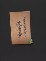 Arita Kigyokuhin - dekselvaas - Porselein - Arita