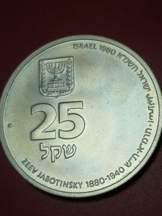 Israël. 25 Sheqalim 1980 (Zonder Minimumprijs), Postzegels en Munten, Munten | Azië